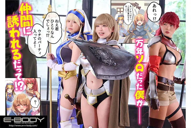 avhd หญิงสาวที่ชอบสร้างปาฏิหารย์ในเรื่องเซ็กส์ EBWH-064 1
