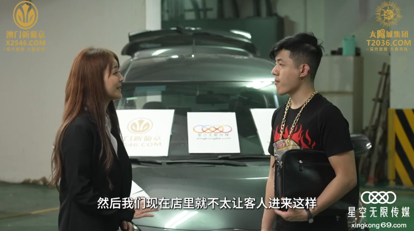 xxxจีน เซลล์ขายรถลีลาเด็ดเซ็กส์จัดแบบสยิว XKVP-106 1