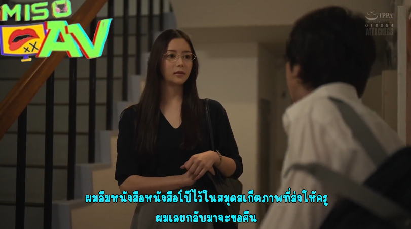 avซับไทย ครูสาวที่ชอบดูจู๋นักเรียนเป็นชีวิตจิตใจ ADN-591